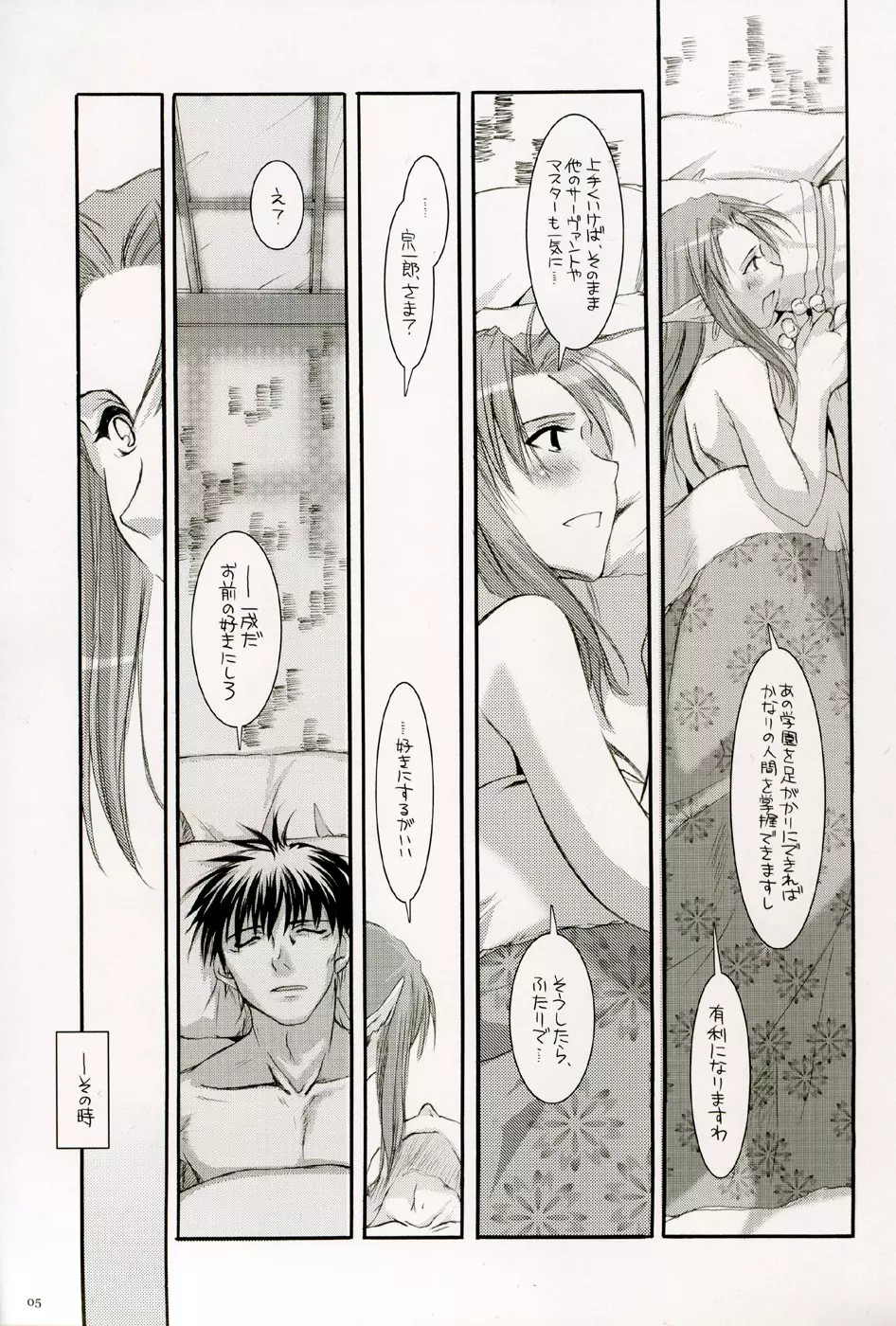 D.L. action 27 Page.4