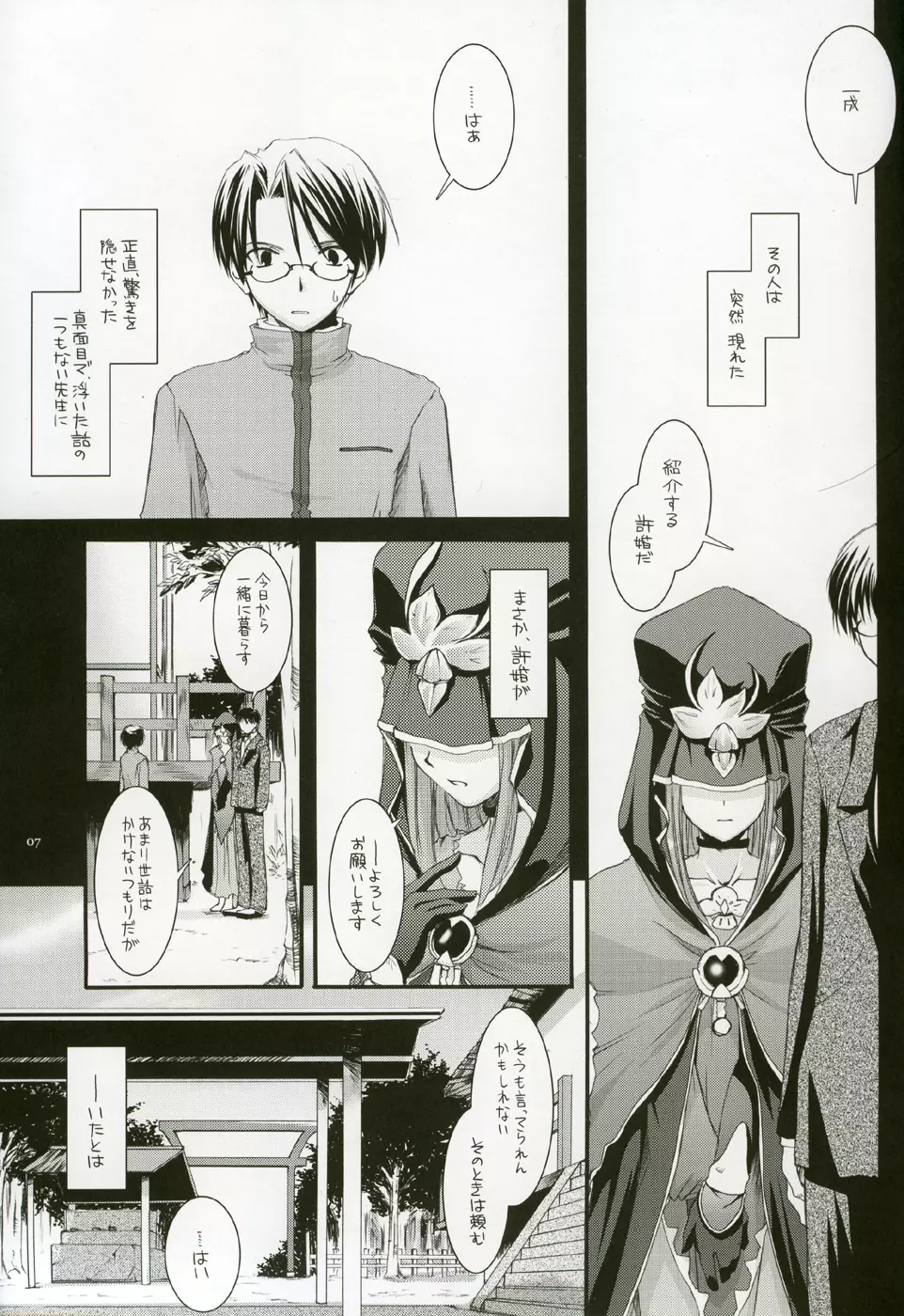 D.L. action 27 Page.6