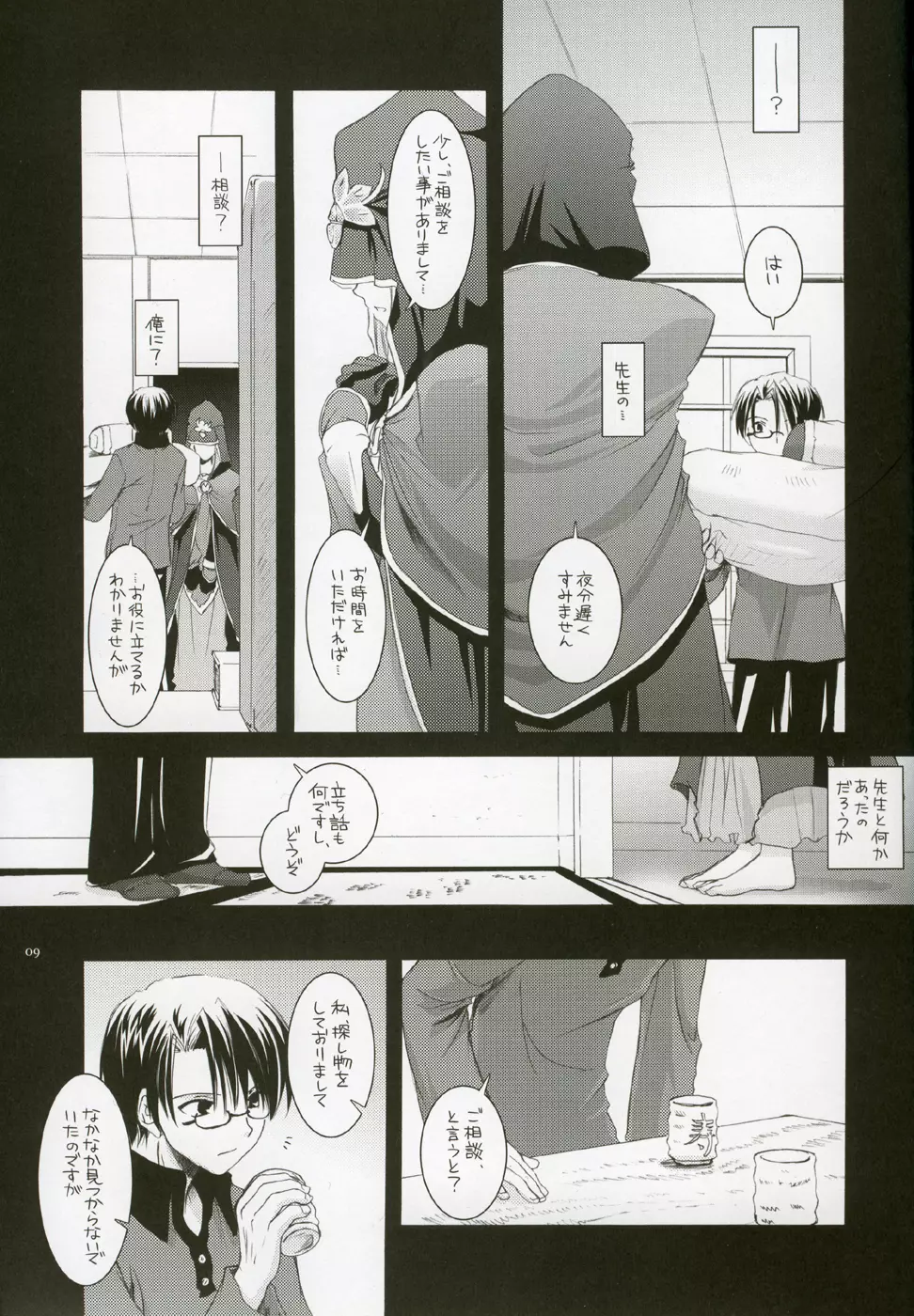 D.L. action 27 Page.8