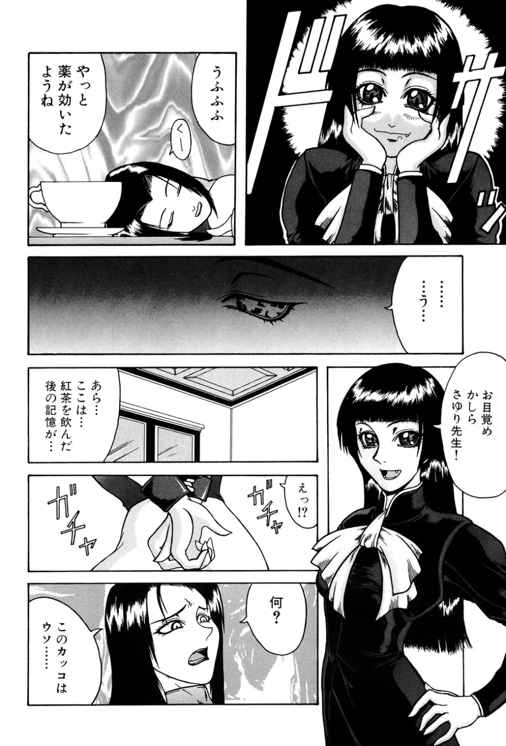 妄想 -もうそう- Page.163