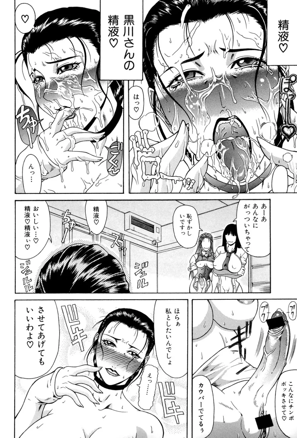 妄想 -もうそう- Page.33