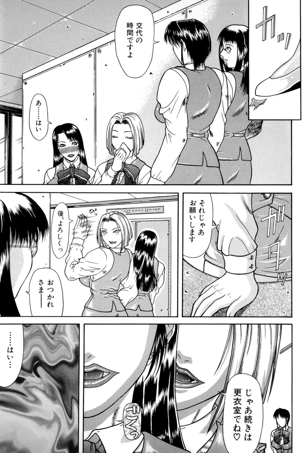 妄想 -もうそう- Page.80