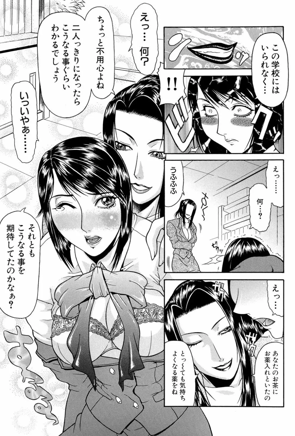 倒錯 Page.104