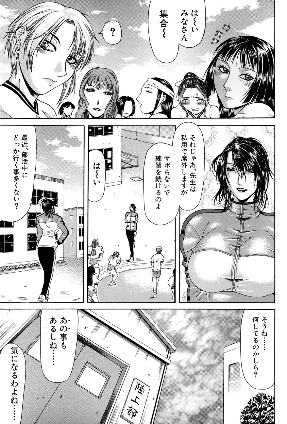 倒錯 Page.28