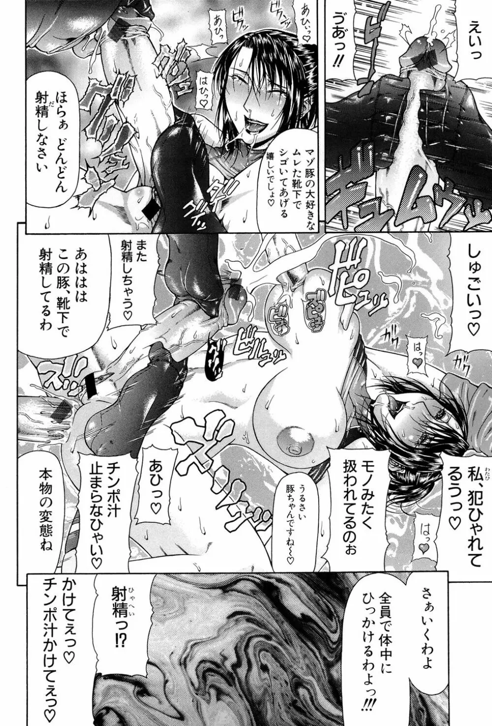 倒錯 Page.47