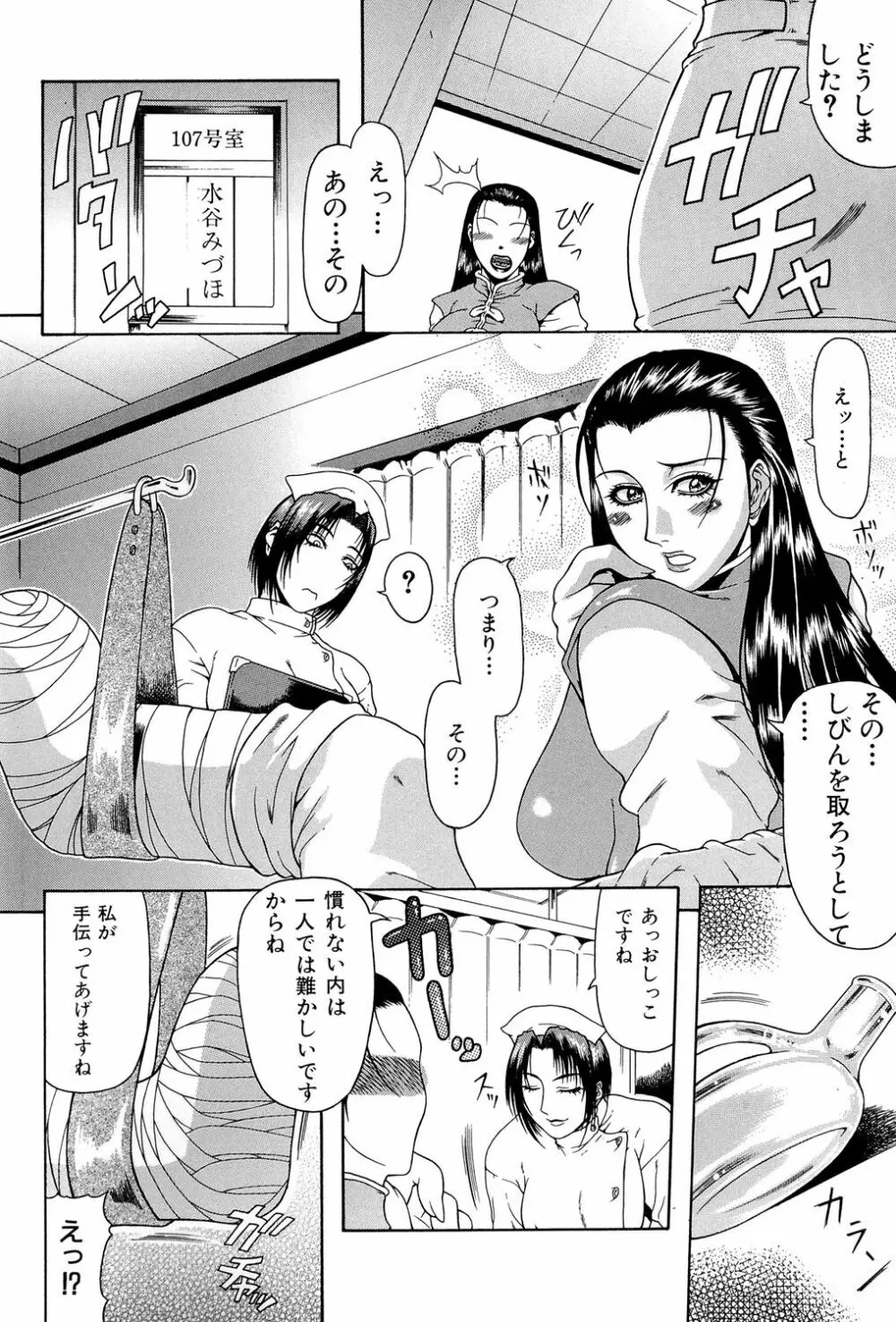 倒錯 Page.75