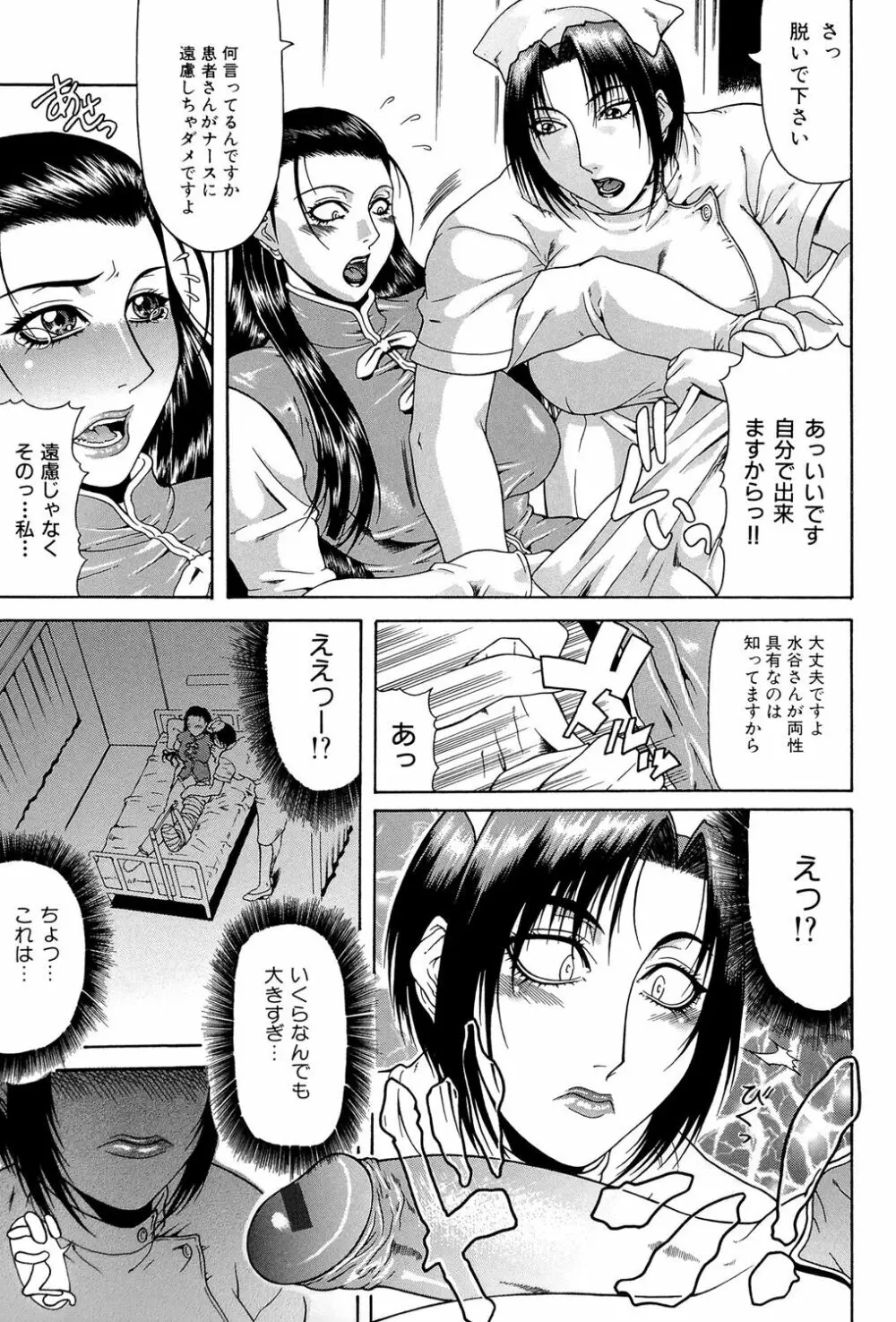 倒錯 Page.76