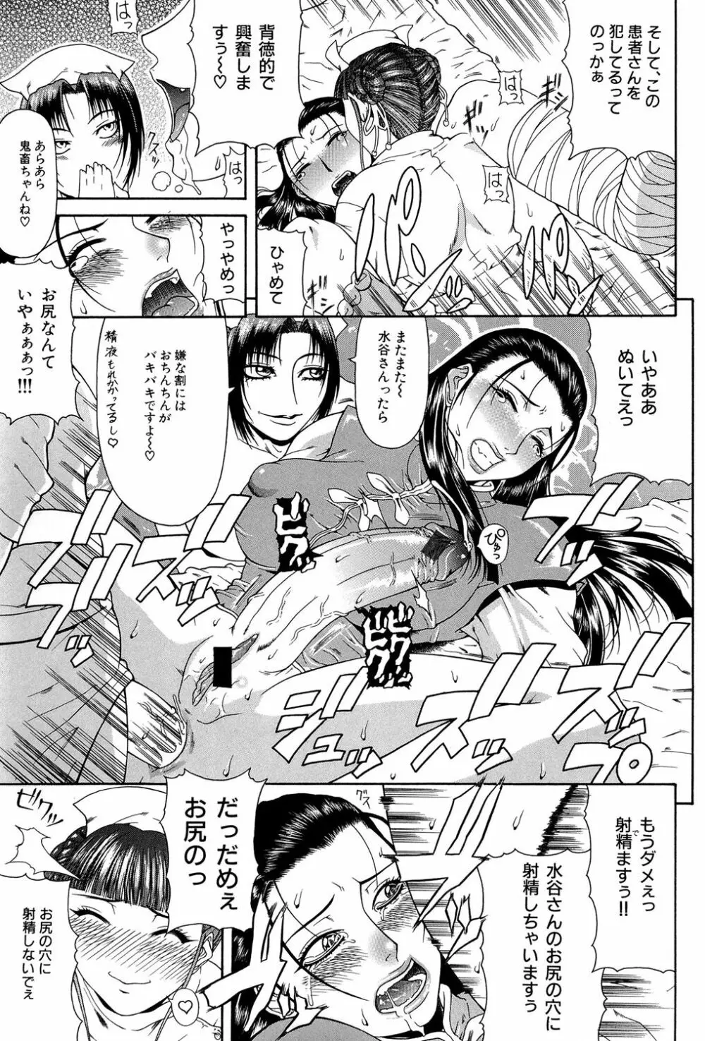 倒錯 Page.90