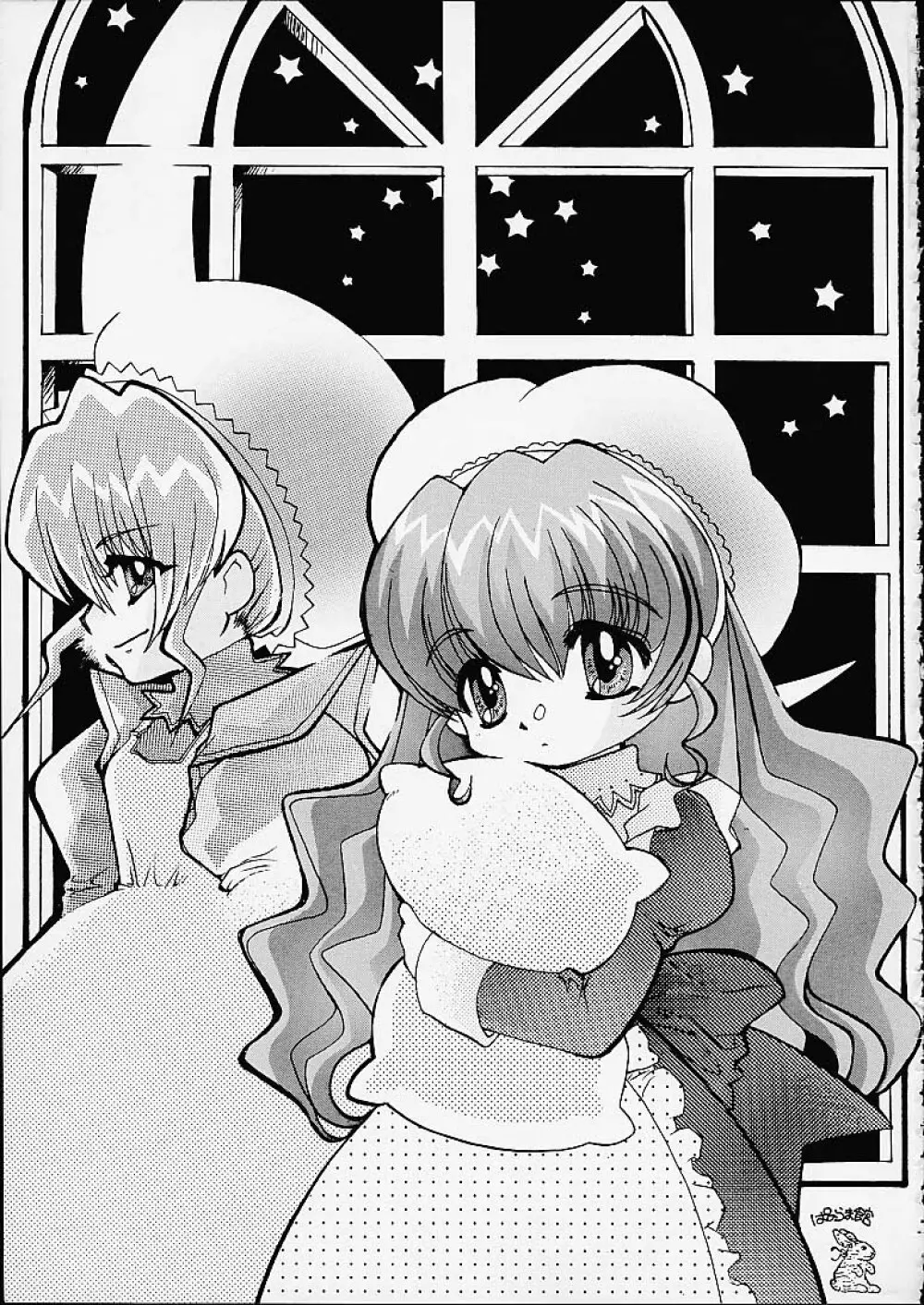 CardCaptor MaidSquadron Page.65