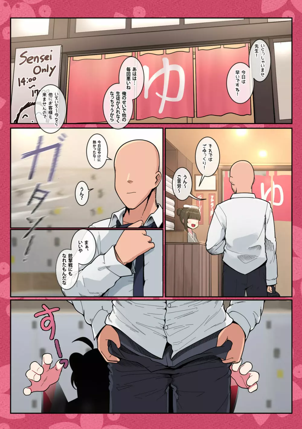 カエデちゃん成長録 Page.2