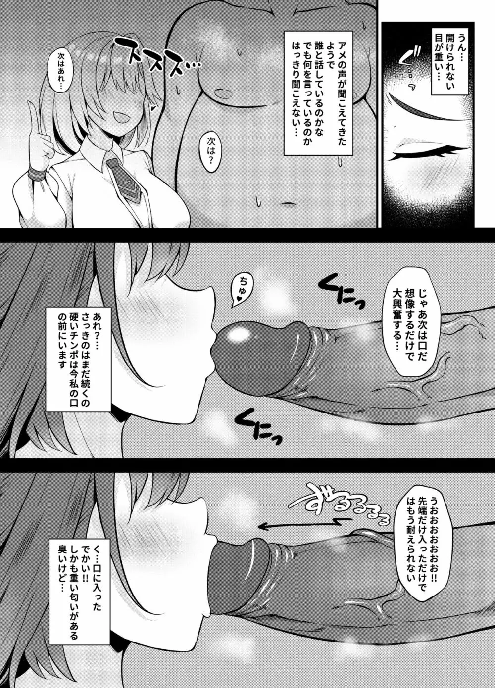 ようこそ、ワトソン調査室へ2 Page.7