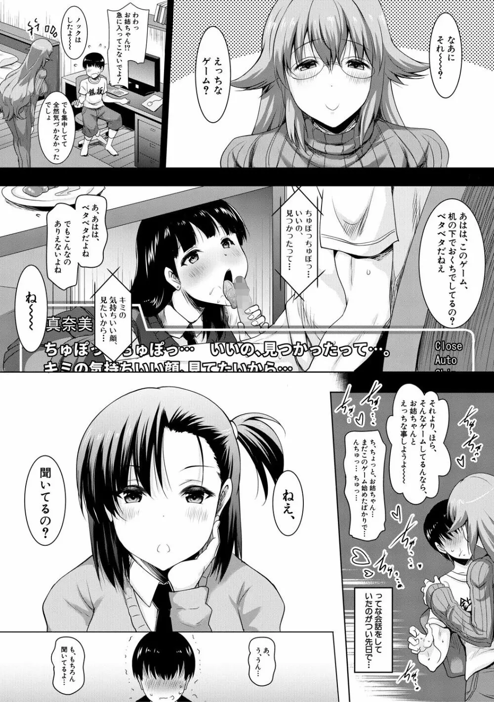 巨乳母娘の舌と子宮に連続射精 Page.129