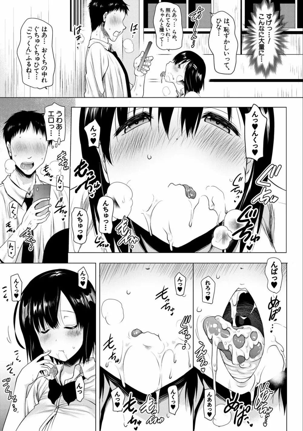 巨乳母娘の舌と子宮に連続射精 Page.161