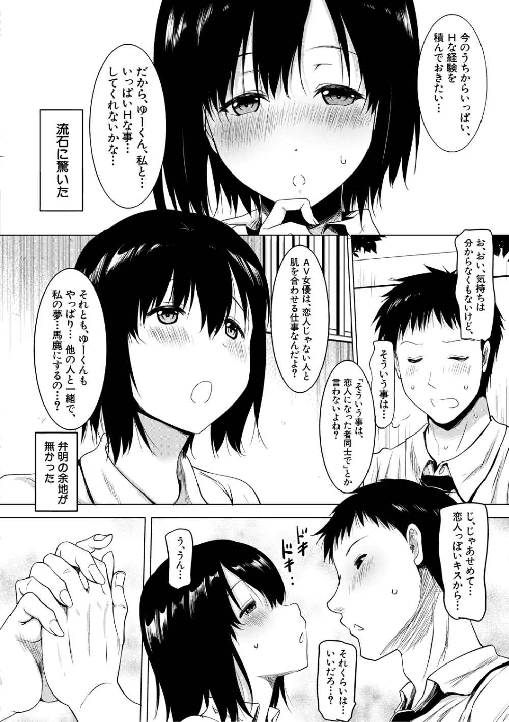 巨乳母娘の舌と子宮に連続射精 Page.164