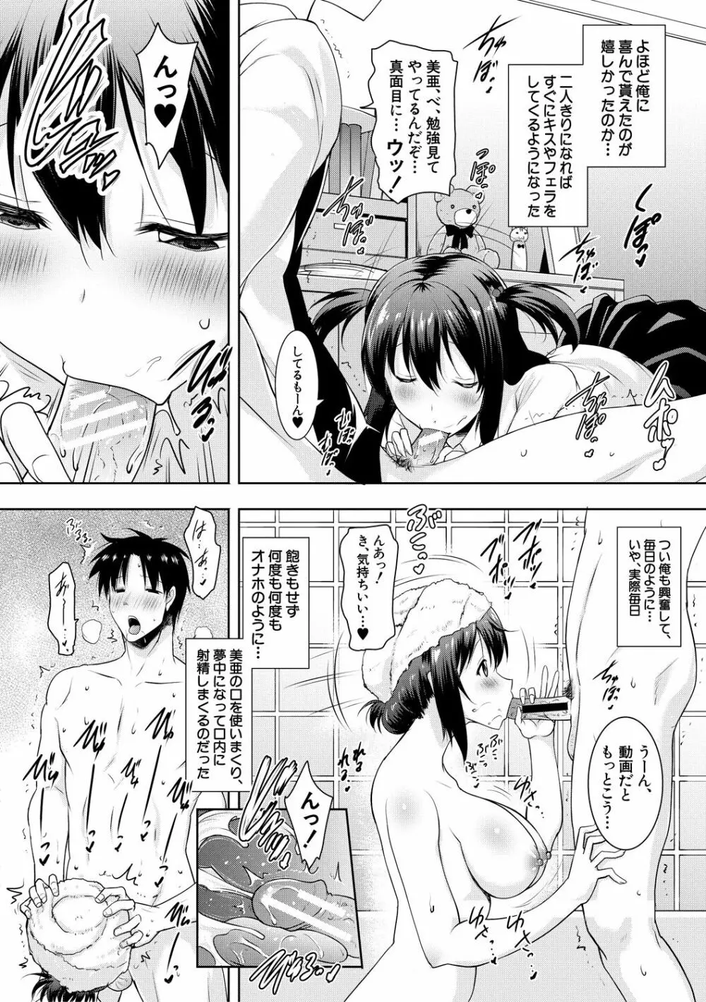 巨乳母娘の舌と子宮に連続射精 Page.22