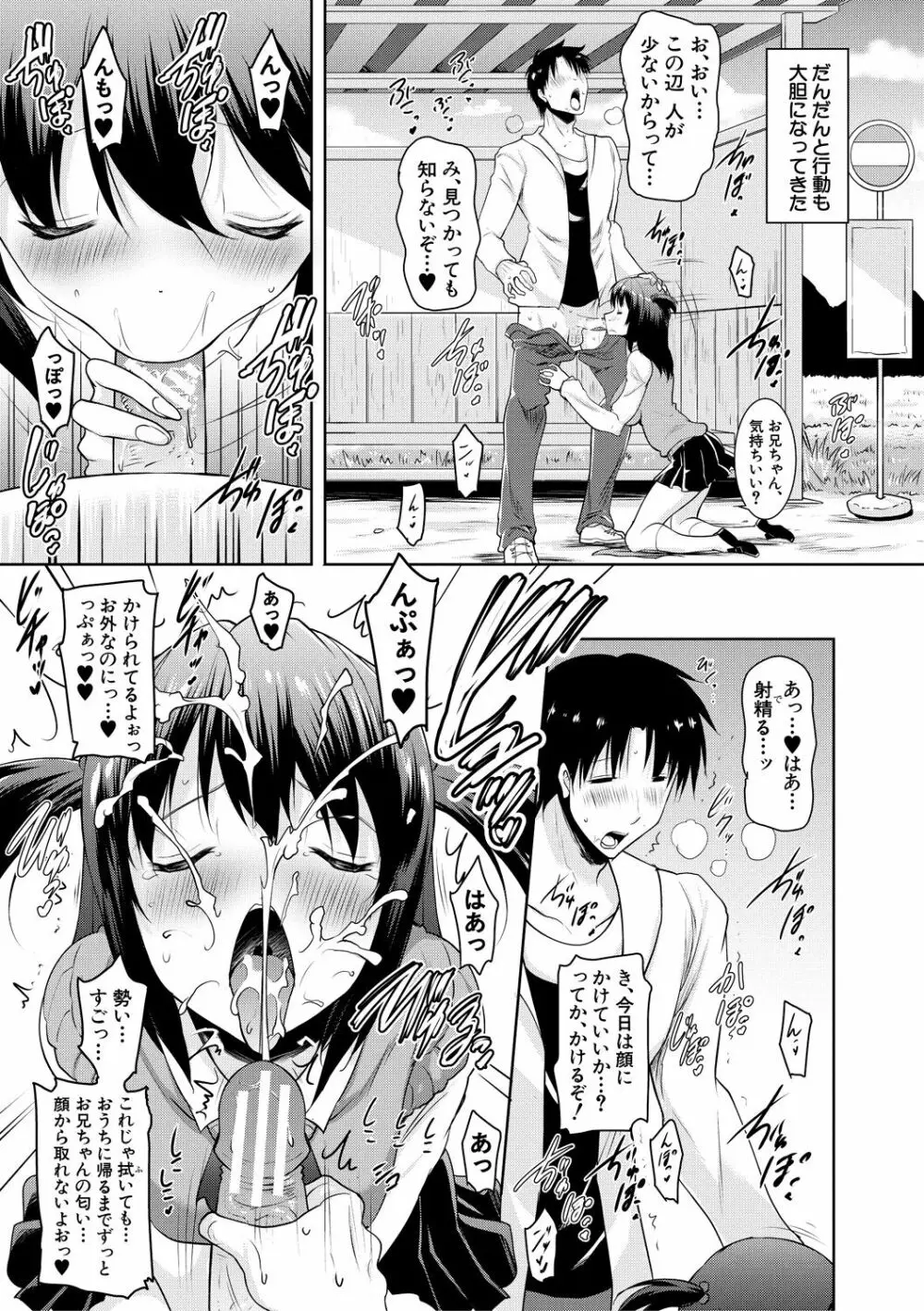 巨乳母娘の舌と子宮に連続射精 Page.25