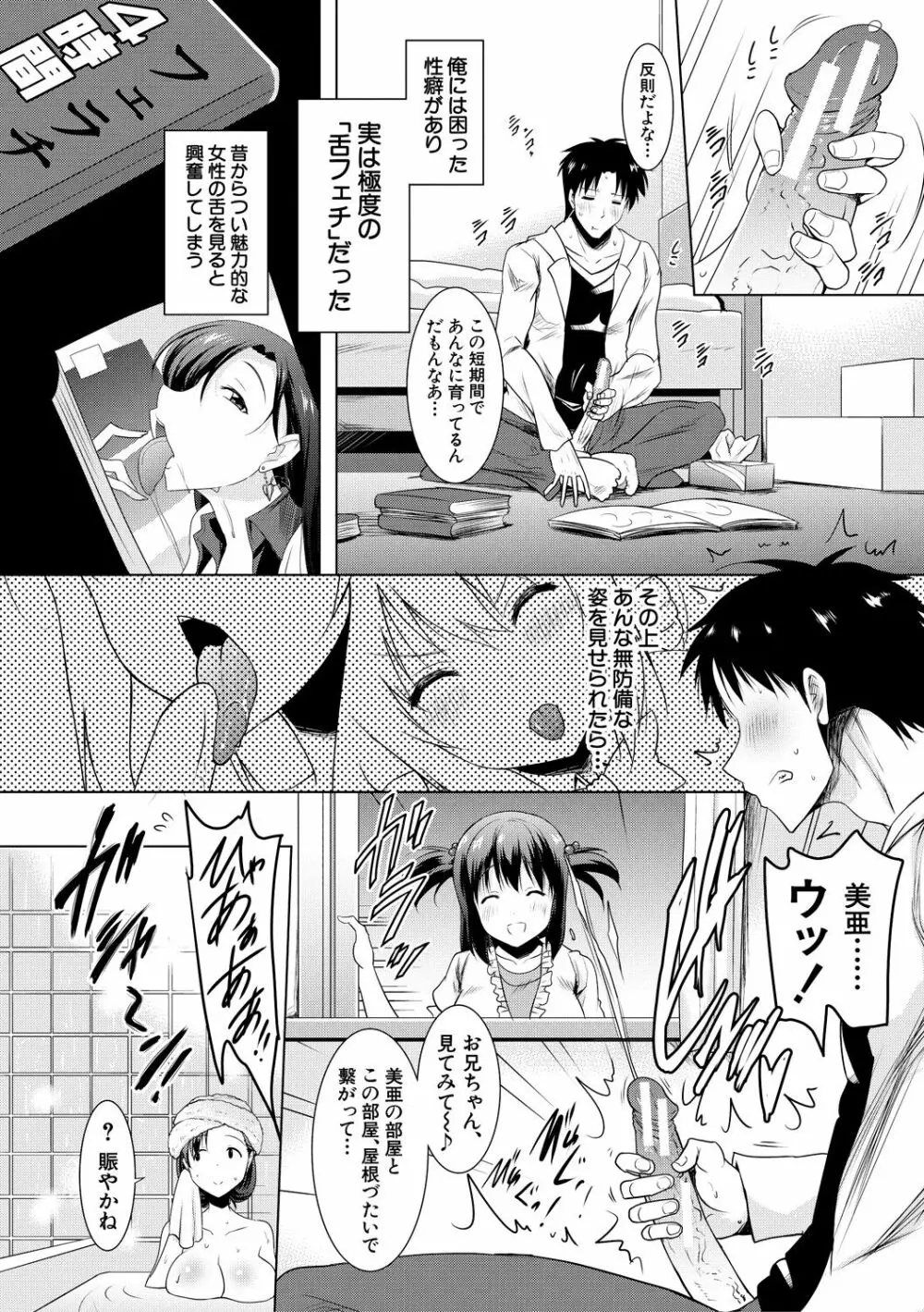 巨乳母娘の舌と子宮に連続射精 Page.8