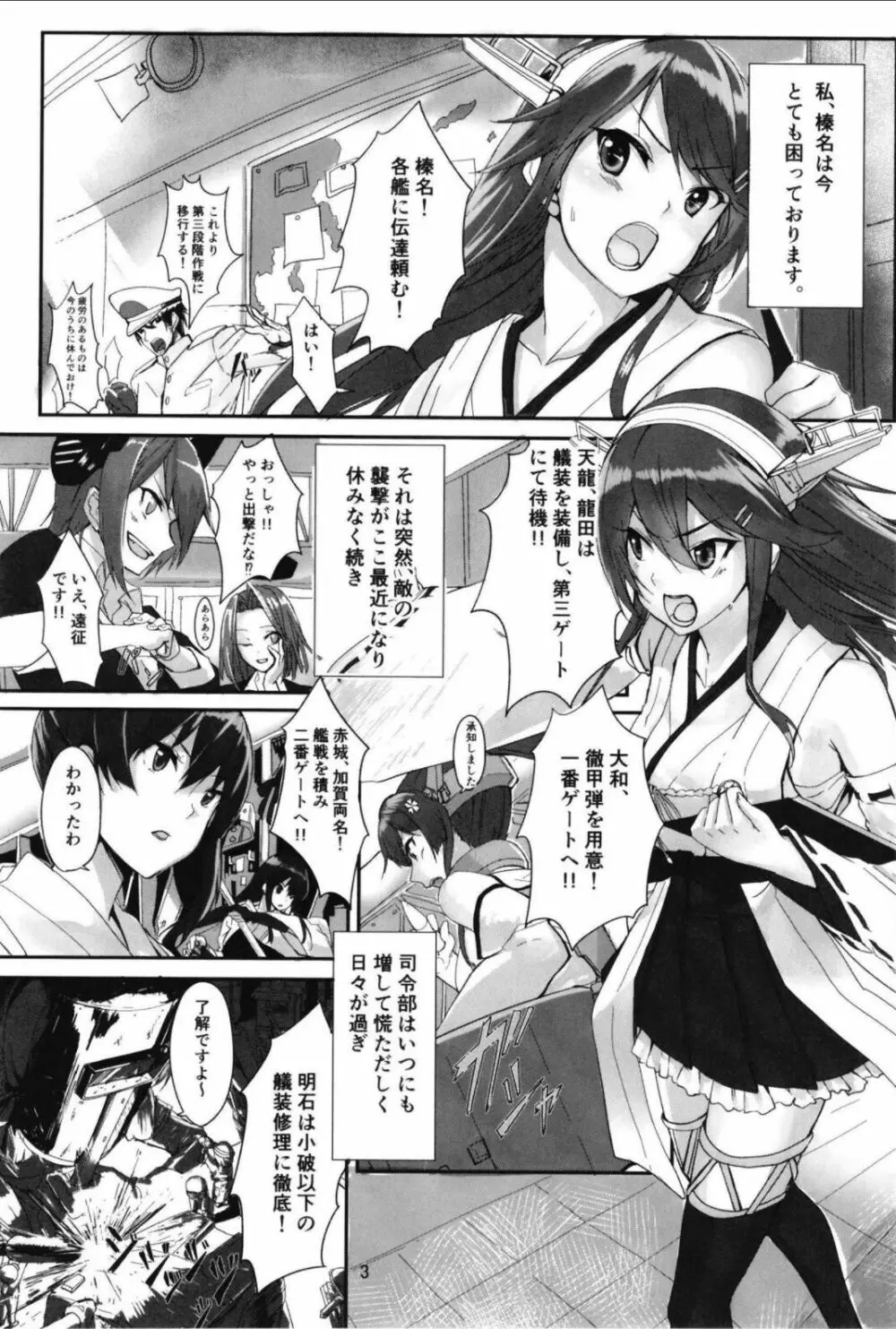 （C99）[STYworks (Kyougoku Touya)]榛名は愛して欲しいのろく(Kantai Collection -KanColle-) Page.5