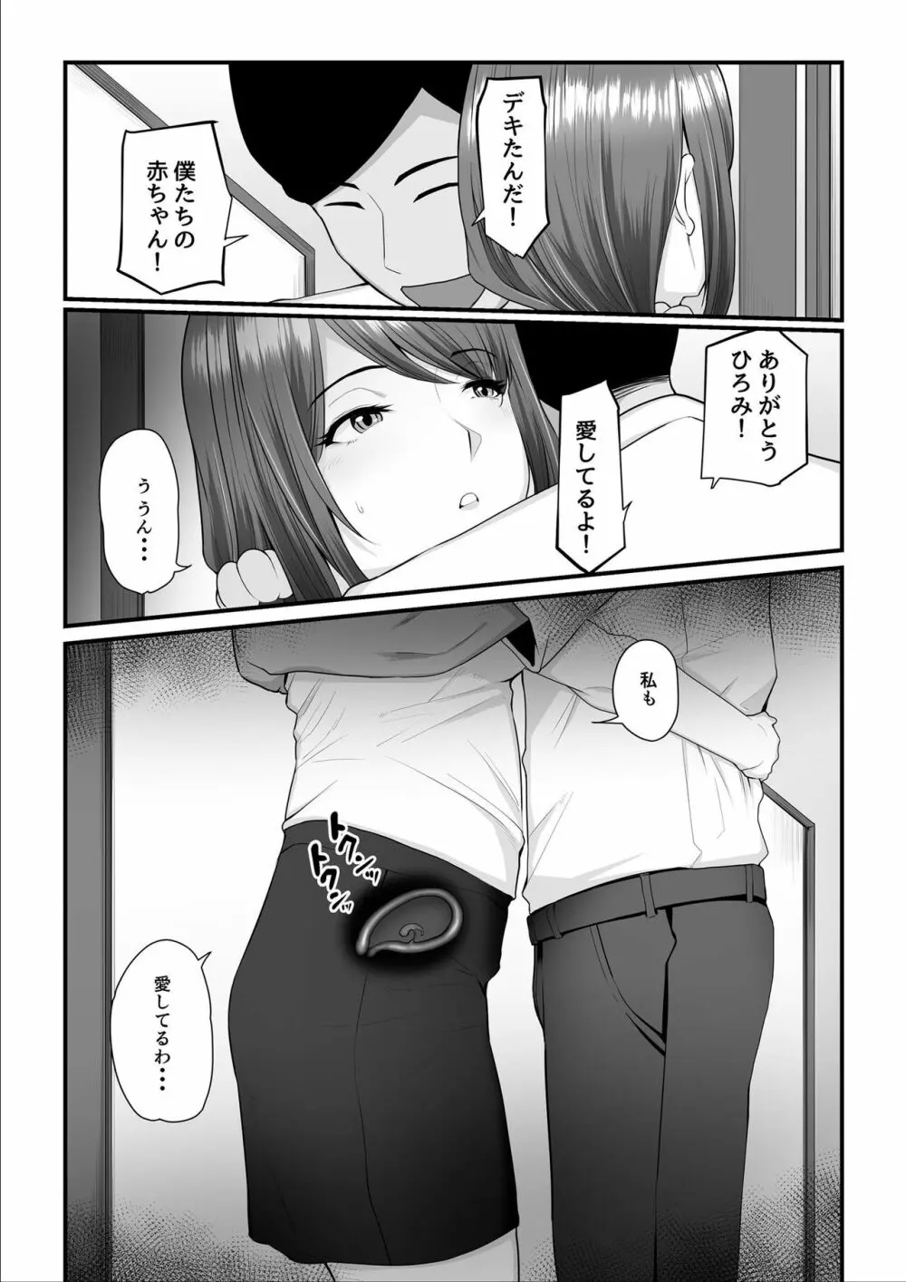 濡れたアジサイ3 Page.20