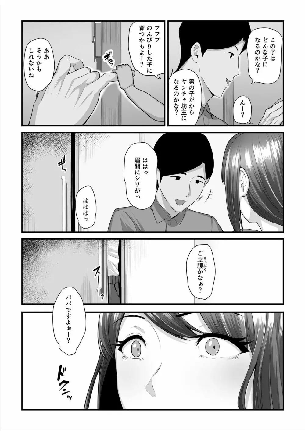 濡れたアジサイ3 Page.71