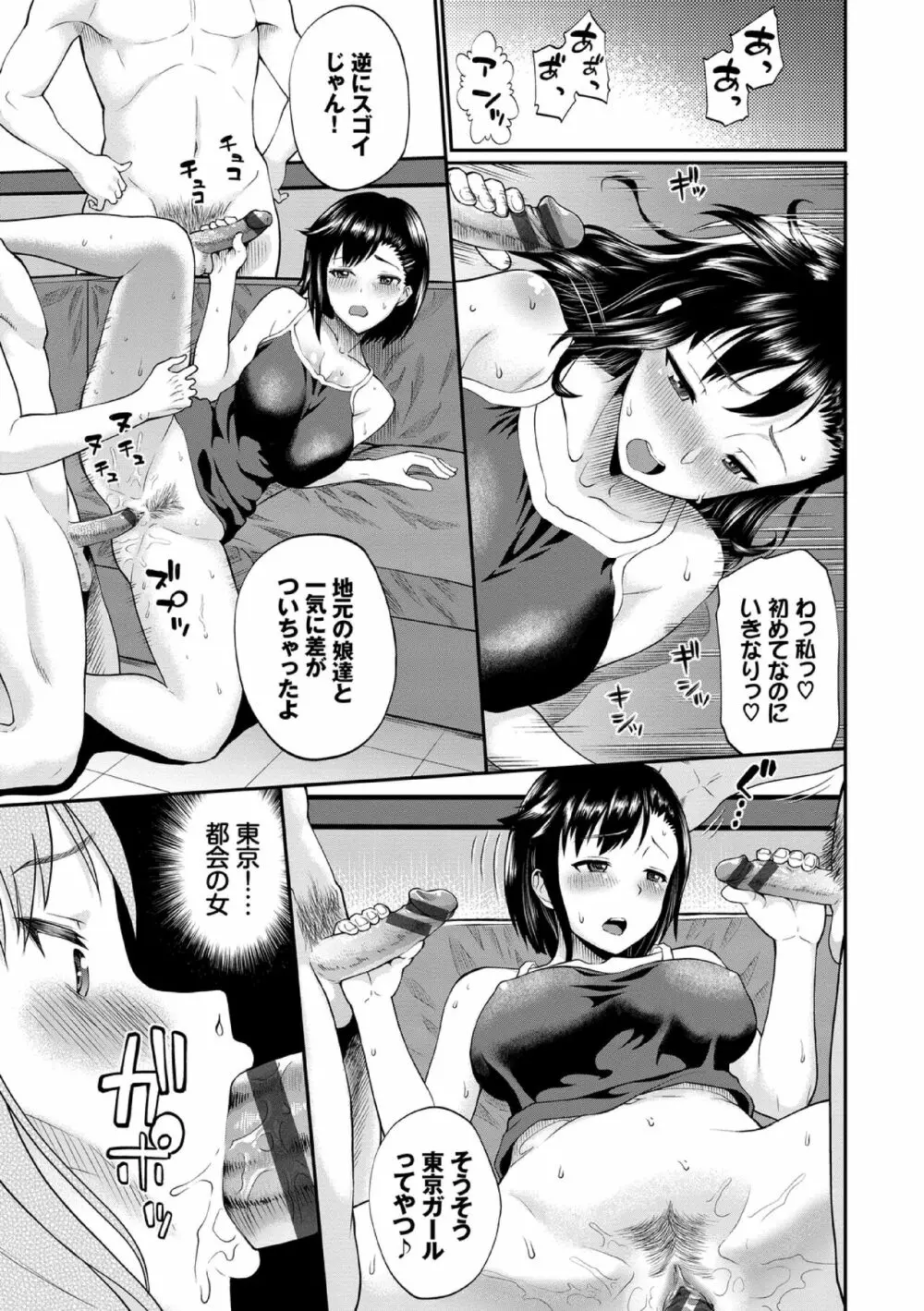 彼女が堕ちるまで…。【電子限定版】 Page.163