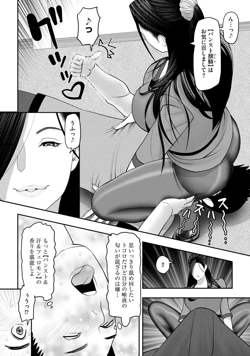 強制妊娠性交 Page.12