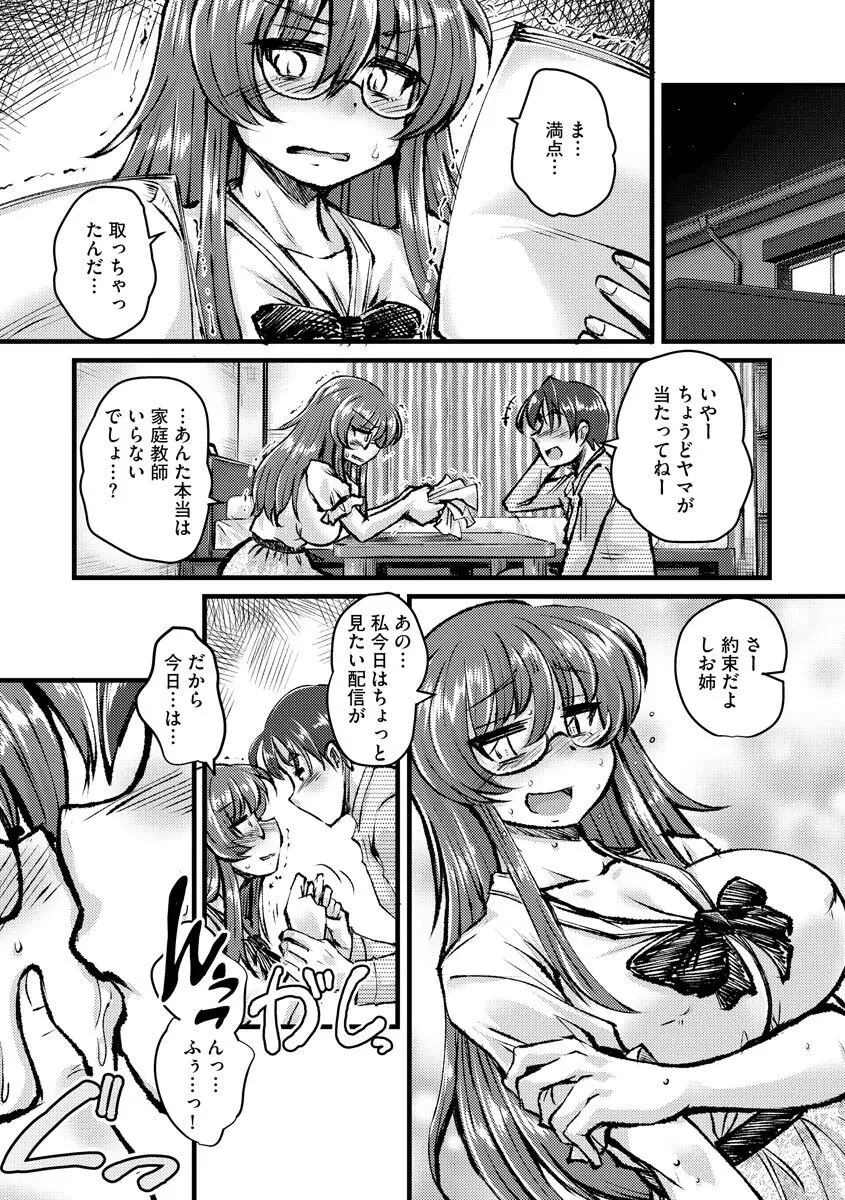 強制妊娠性交 Page.126