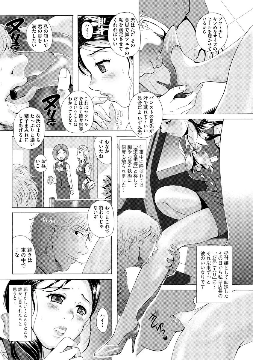 強制妊娠性交 Page.147