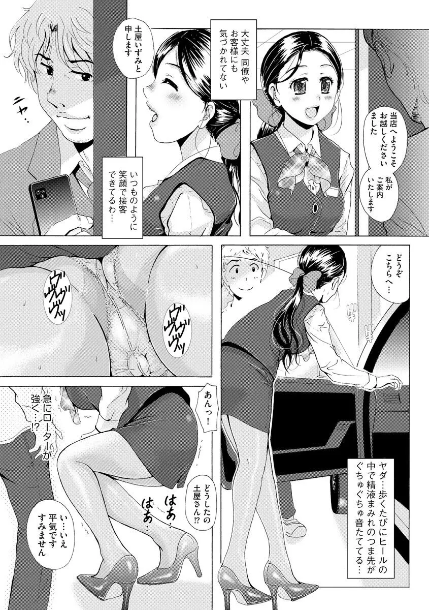 強制妊娠性交 Page.152