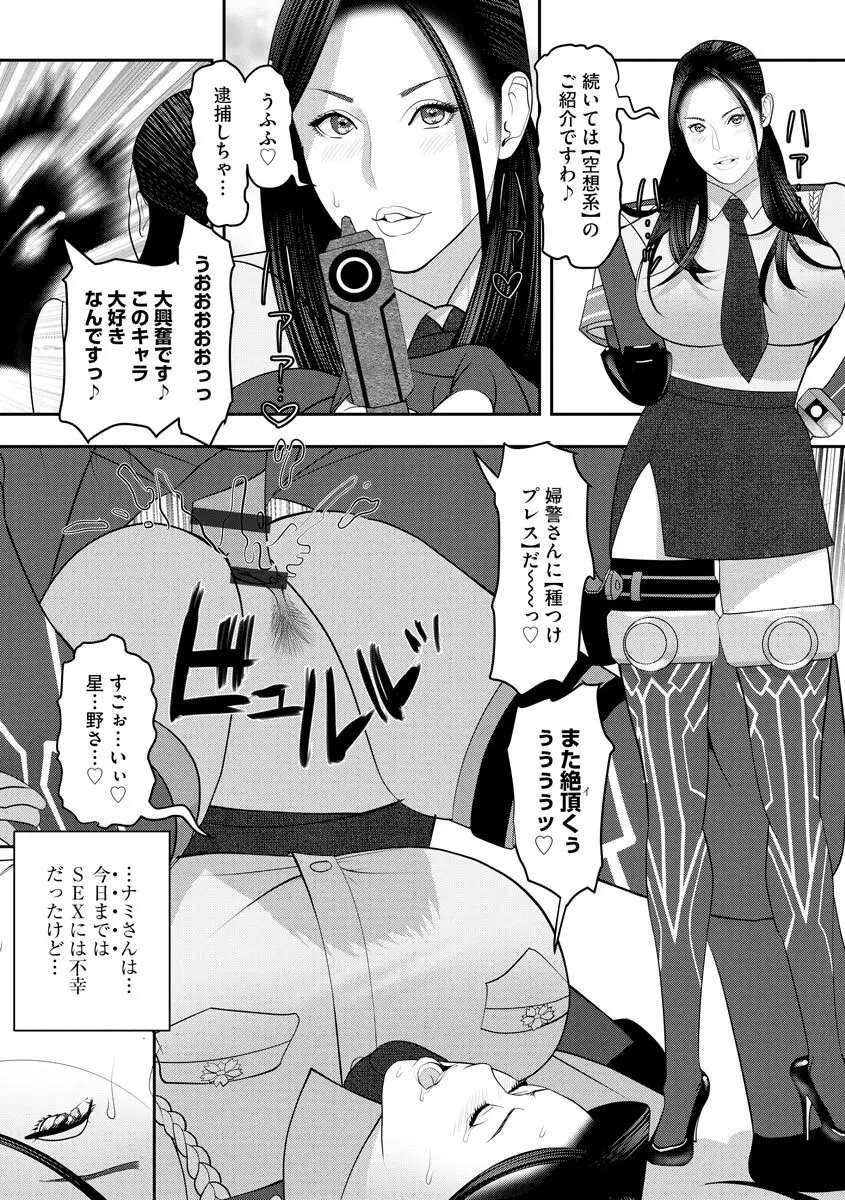 強制妊娠性交 Page.31