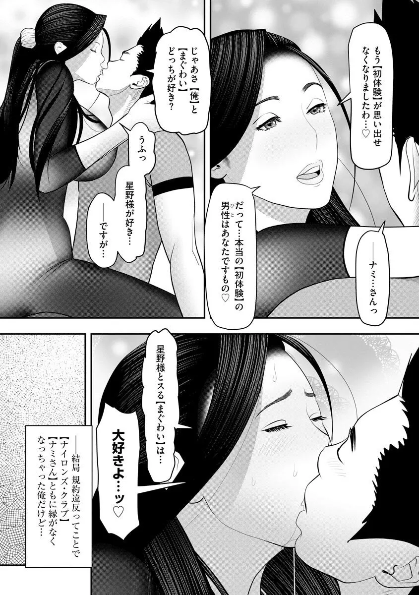 強制妊娠性交 Page.37