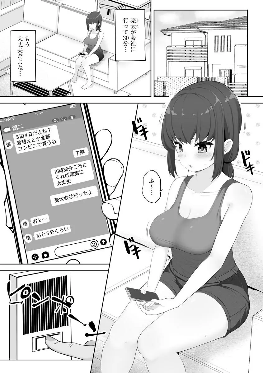 強制妊娠性交 Page.43