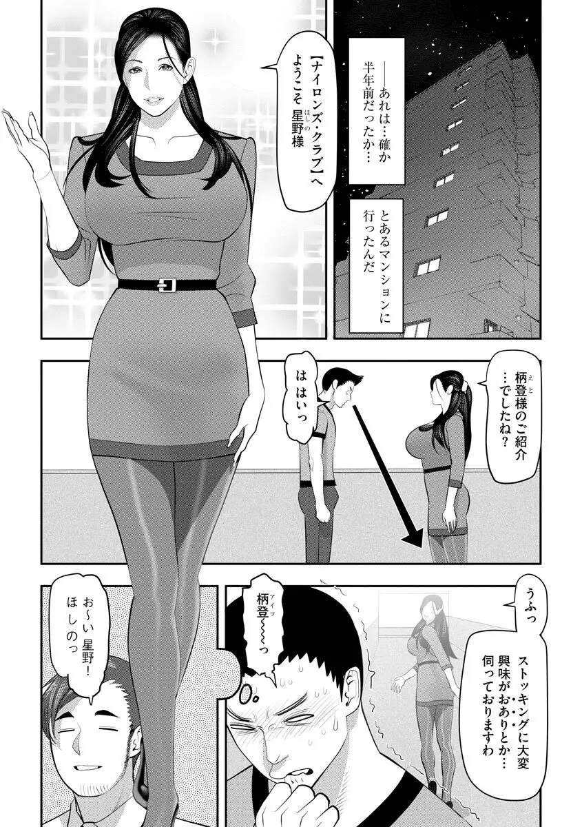 強制妊娠性交 Page.7