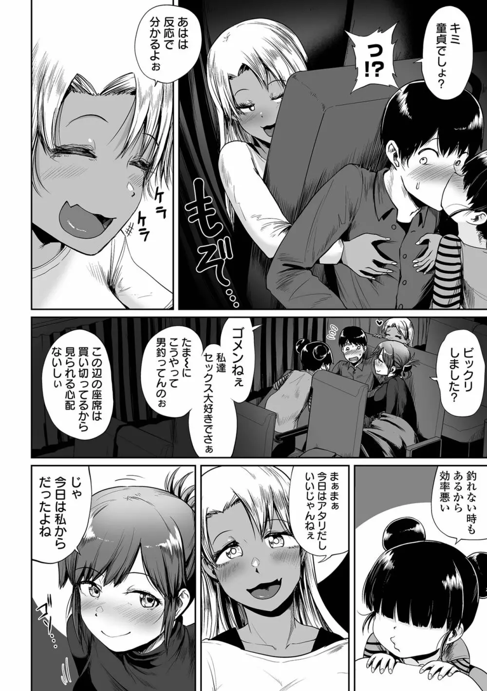 エロ漫画家ですが経験したことしか描けないのでアシスタントとセックスします Page.130