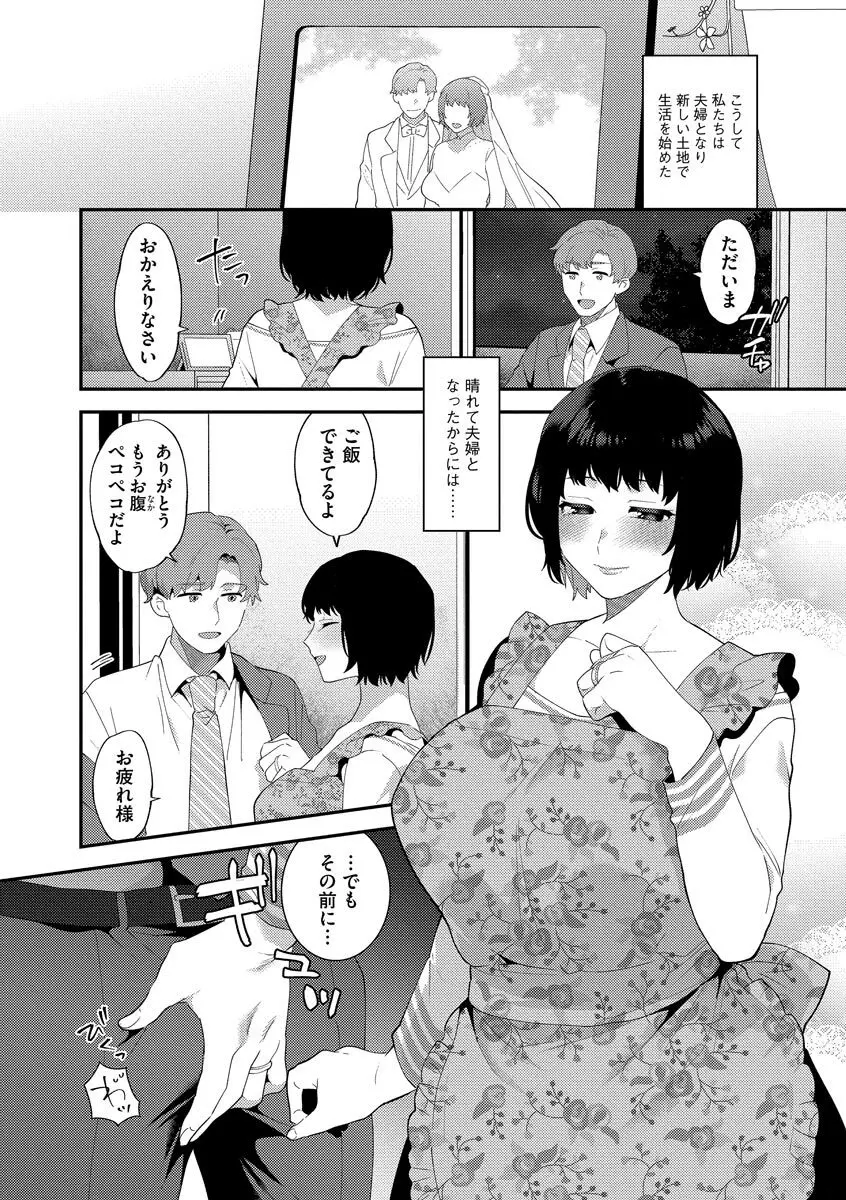 淫乱お姉さんとひみつの三角関係 Page.132