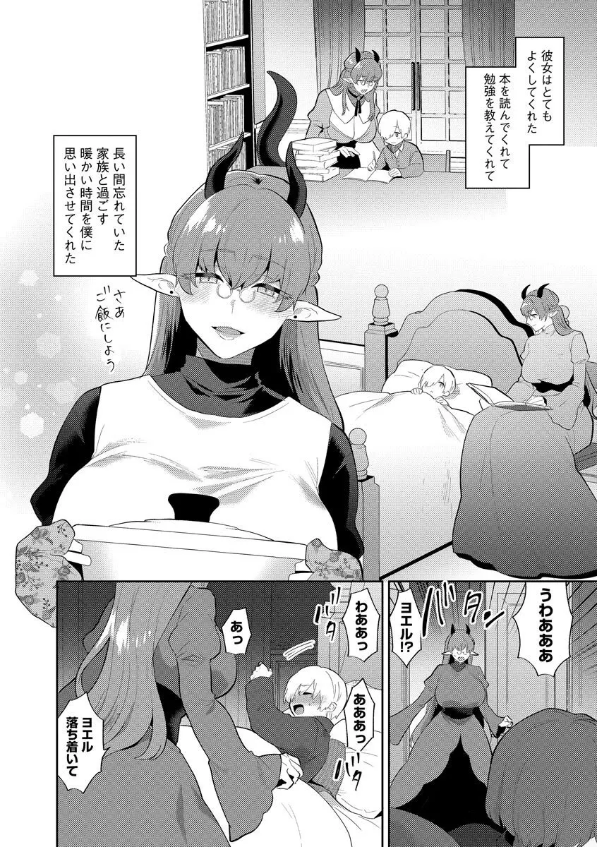 淫乱お姉さんとひみつの三角関係 Page.162