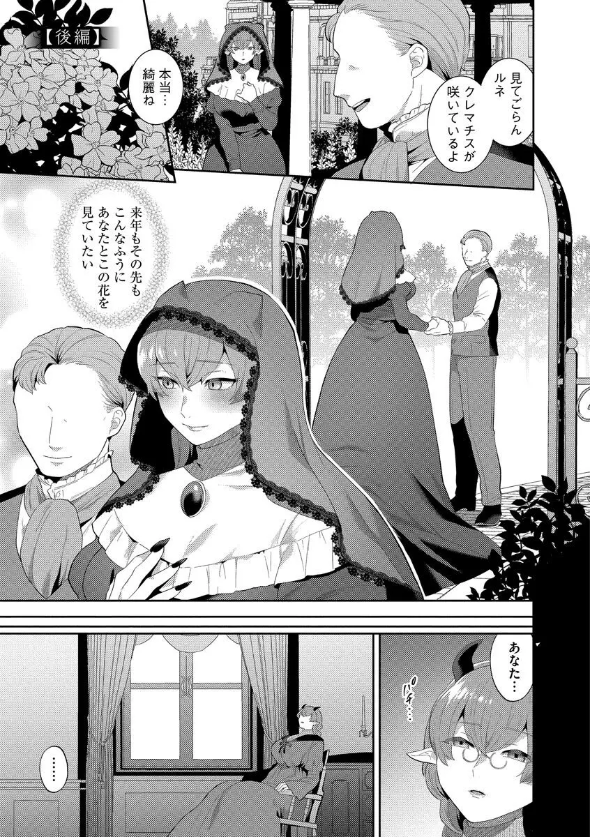 淫乱お姉さんとひみつの三角関係 Page.177