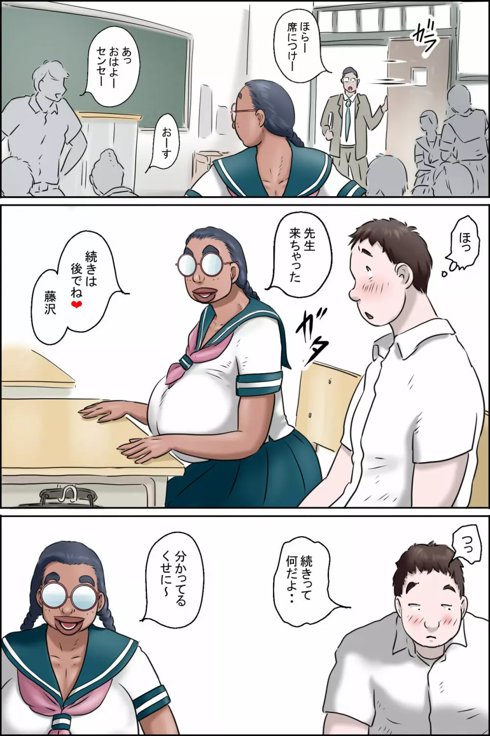 特濃おばちゃん女子 -校内性交編- Page.7