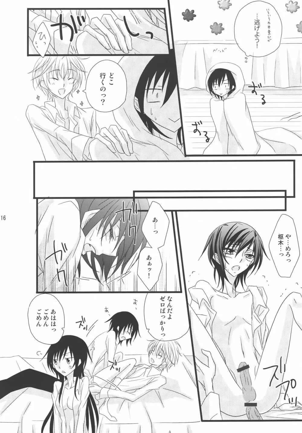 [prymary (貴瀬博恵)] スザク×(ゼロ♂+ルル♀)!! (コードギアス 反逆のルルーシュ) Page.15