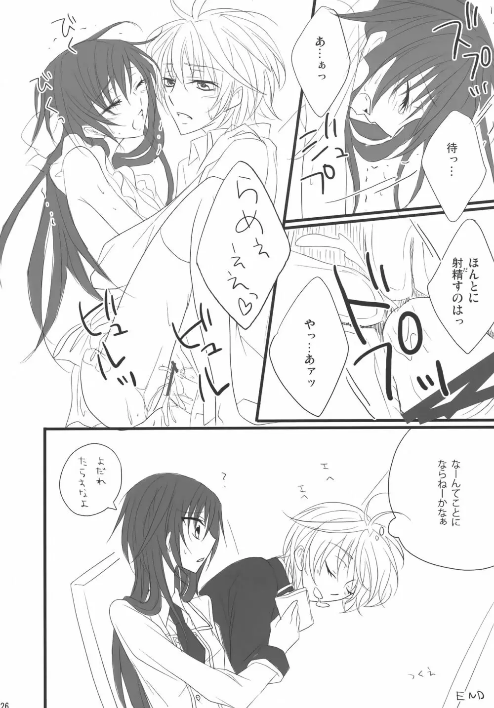 [prymary (貴瀬博恵)] スザク×(ゼロ♂+ルル♀)!! (コードギアス 反逆のルルーシュ) Page.25