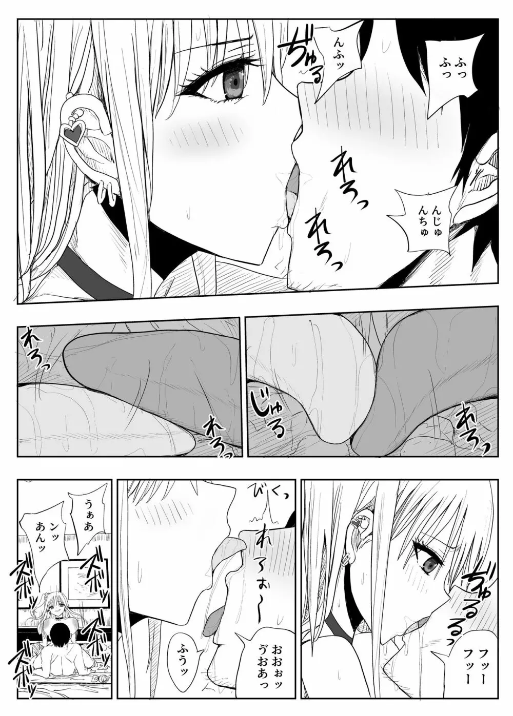 ごめん浮気する ~貧乳彼女より巨乳ギャル~ Page.32