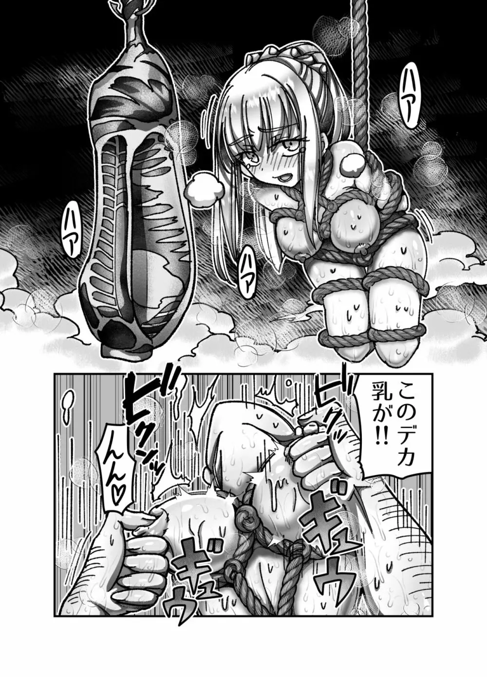 メスガキ転生わからせワーク!! Page.28