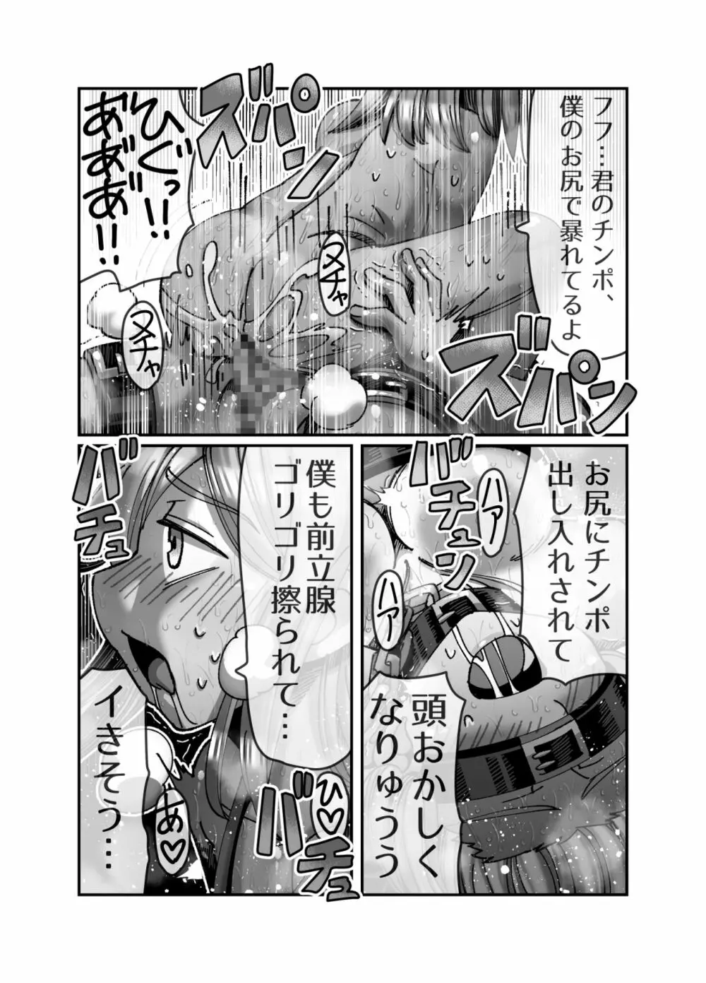 メスガキ転生わからせワーク!!～錬金術師編～ Page.34