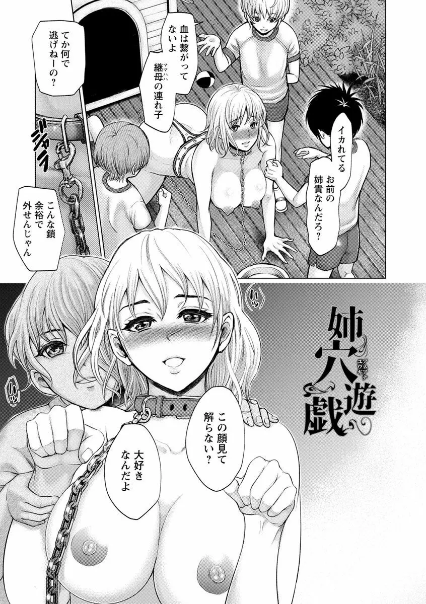 女畜 アナル淫虐崩壊 Page.119