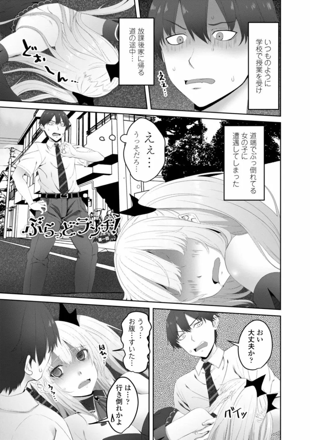 お兄ちゃんのHな堕とし方 Page.127