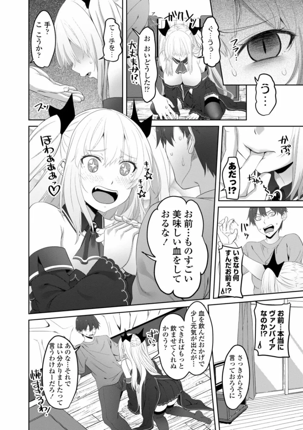 お兄ちゃんのHな堕とし方 Page.130