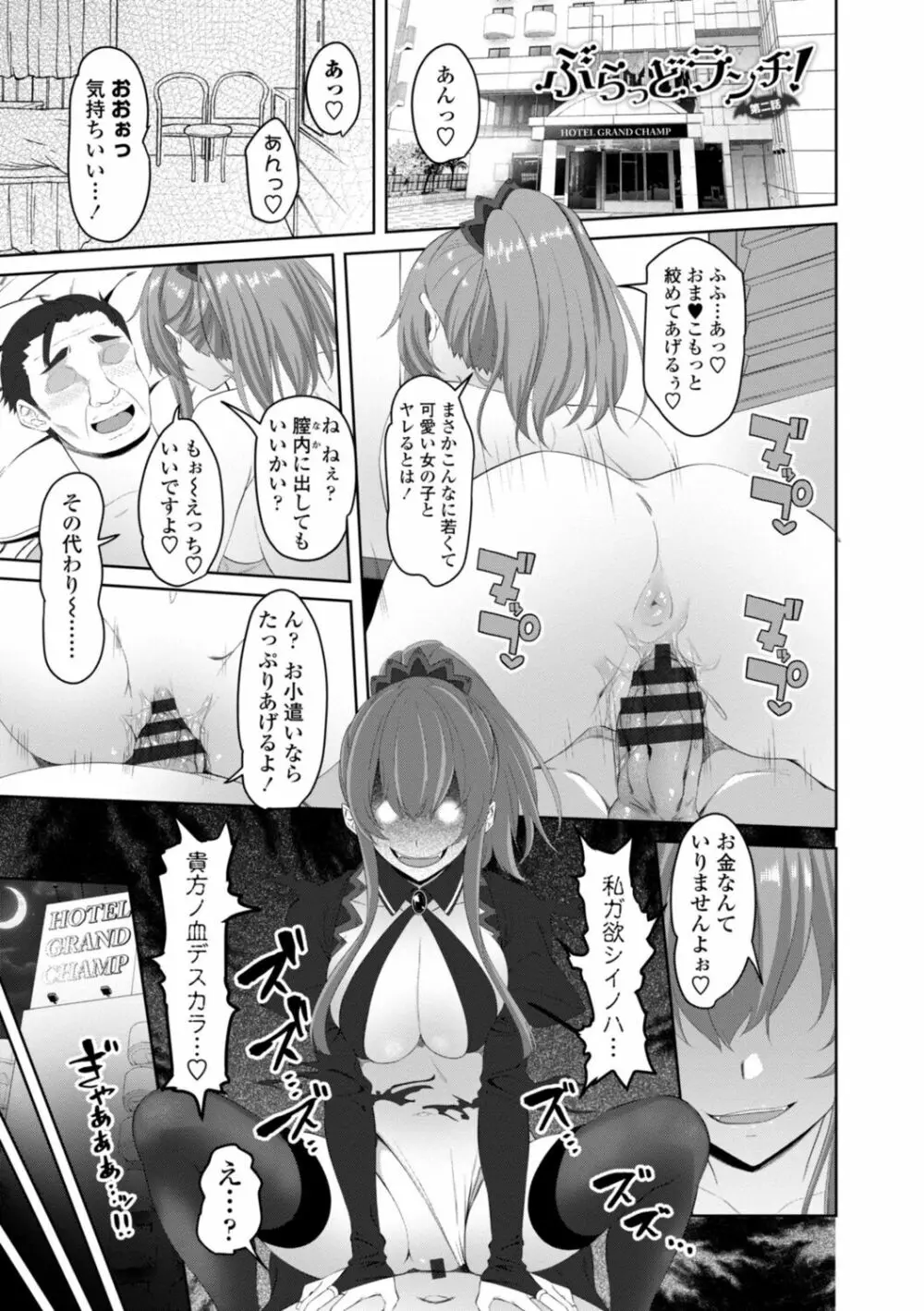 お兄ちゃんのHな堕とし方 Page.147