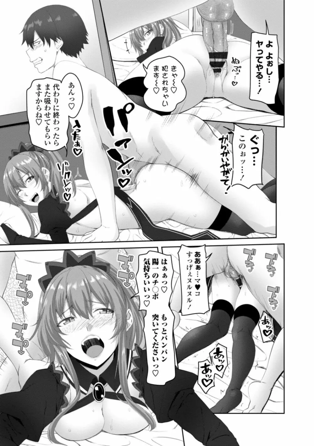 お兄ちゃんのHな堕とし方 Page.163