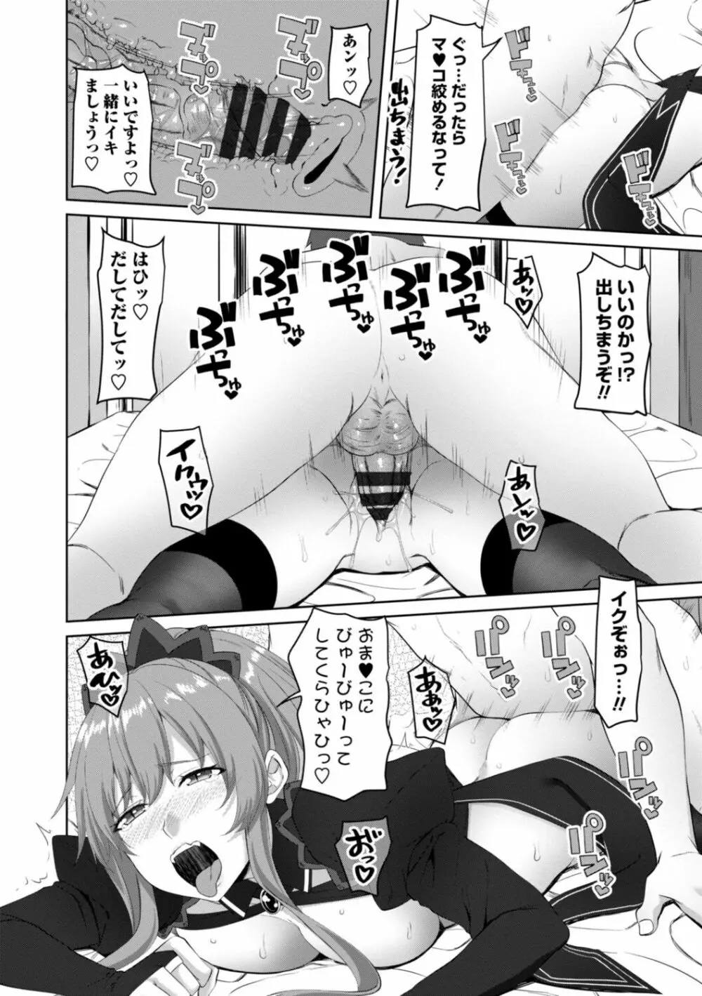 お兄ちゃんのHな堕とし方 Page.164