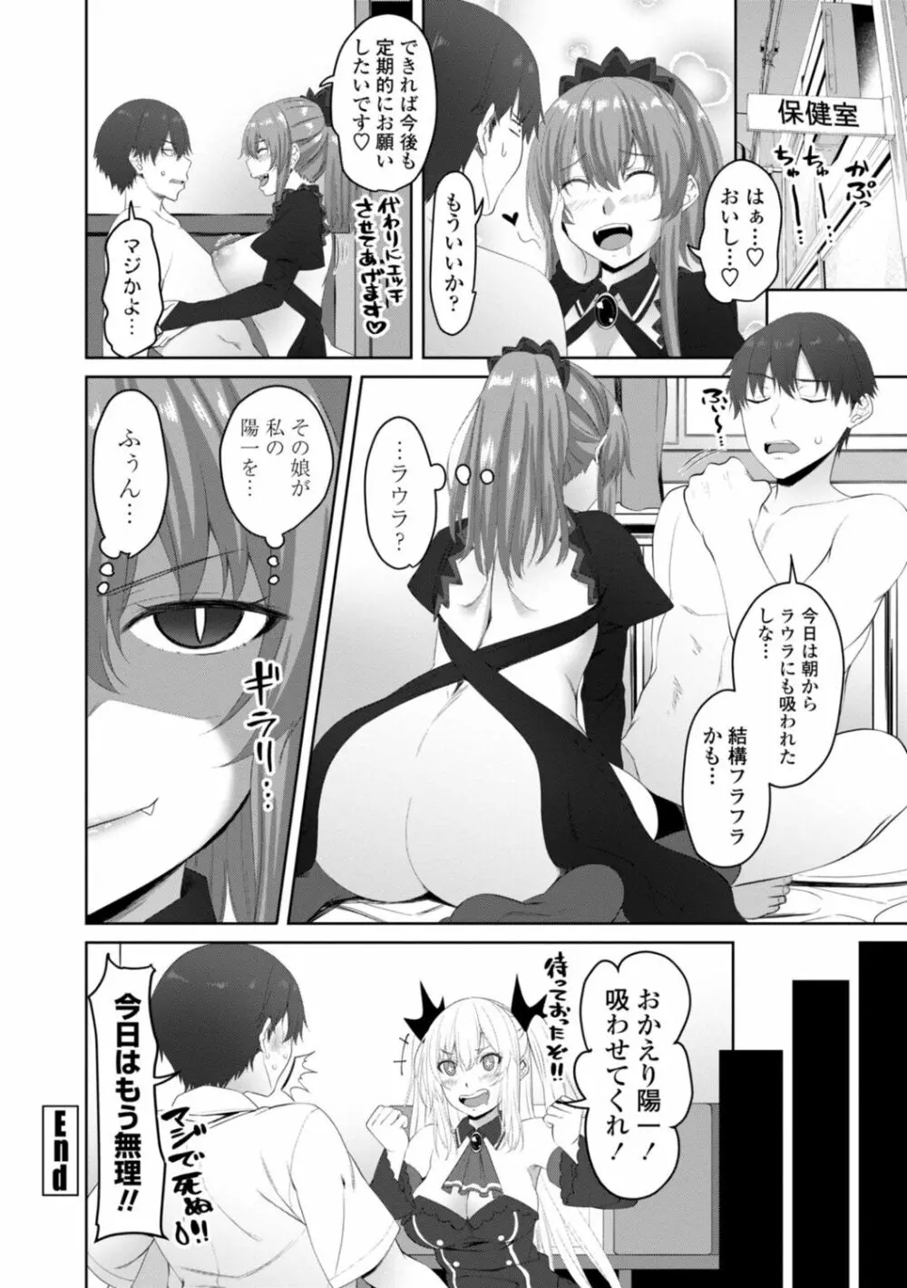 お兄ちゃんのHな堕とし方 Page.166